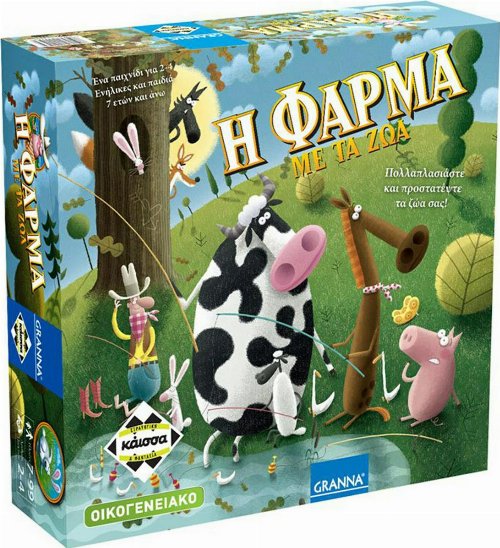 Super Farmers