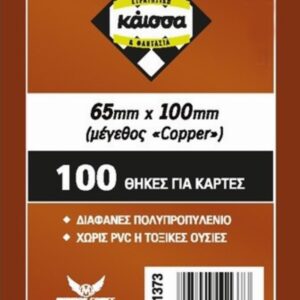 Board Games Sleeves (100 Sleeves) Copper 65x100mm