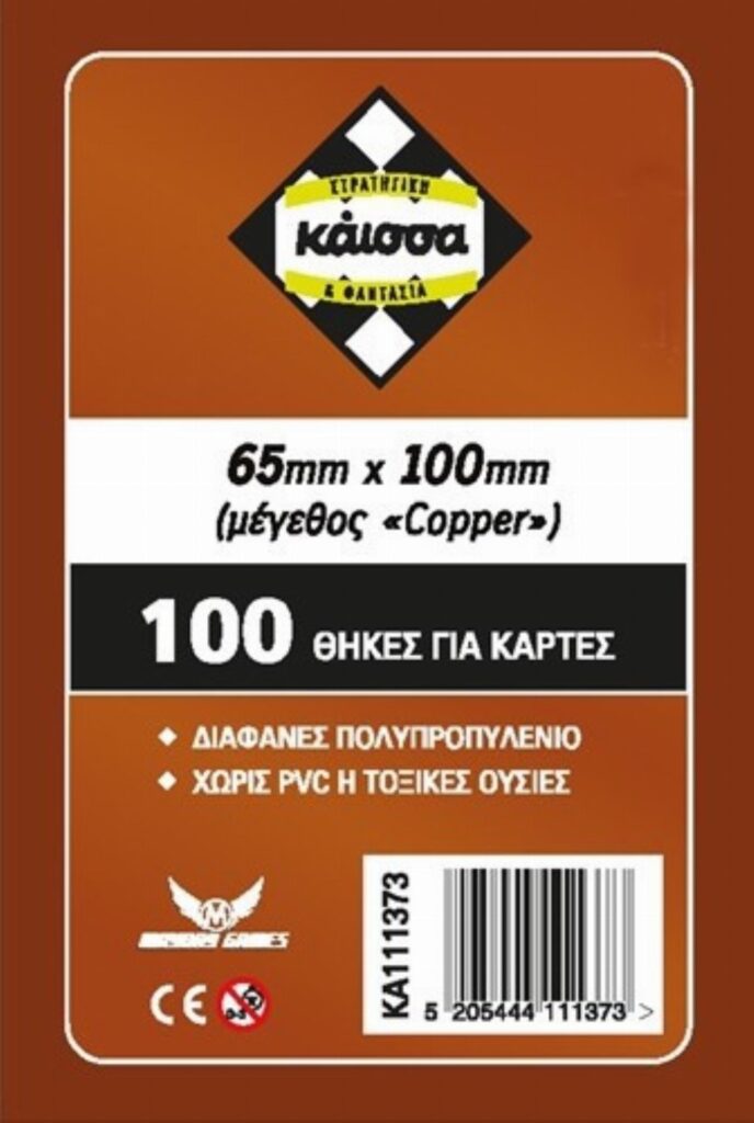 Board Games Sleeves (100 Sleeves) Copper 65x100mm